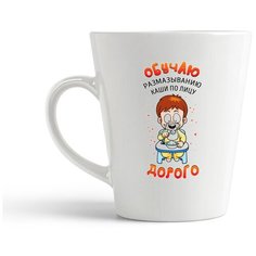 Кружка-латте CoolPodarok "Прикол. Дети. Обучаю размазыванию каши по лицу. Дорого"
