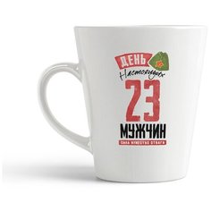 Кружка-латте CoolPodarok 23 февраля. Сила. Мужество. Отвага. День настоящих мужиков