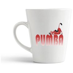 Кружка-латте CoolPodarok "пумба"