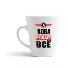 Кружка-латте CoolPodarok вова решает все