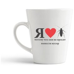 Кружка-латте CoolPodarok "Я люблю тараканов, потому что они не просят вынести мусор"