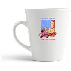 Кружка-латте CoolPodarok Прикол. Лучшие друзья девушек, это антидепрессанты