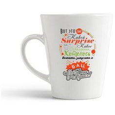 Кружка-латте CoolPodarok Бац! Мой день рожденья