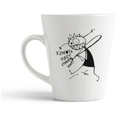 Кружка-латте CoolPodarok "красота идет спасать мир"