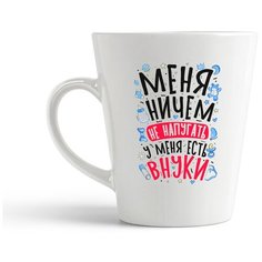 Кружка-латте CoolPodarok Прикол. Семья. Меня ничем не напугать, у меня есть внуки2