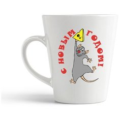 Кружка-латте CoolPodarok "С новым годом! Крыса"
