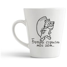 Кружка-латте CoolPodarok "бобры сгрызгли мой дом"