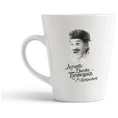 Кружка-латте CoolPodarok Лучшая диета - пюрешка с котлетой