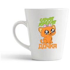 Кружка-латте CoolPodarok "Прикол. Семья. Самая лучшая дочка. Кошечка"