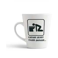 Кружка-латте CoolPodarok "сделал дело гуляй дальше"