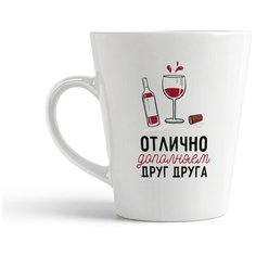 Кружка-латте CoolPodarok "Прикол. Отлично дополняем друг друга (есть пара) она"