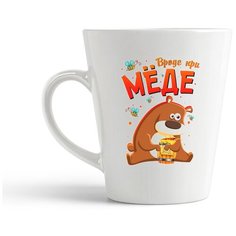 Кружка-латте CoolPodarok "Прикол. Вроде при меде"