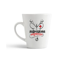Кружка-латте CoolPodarok Медсестра Андрюшкина