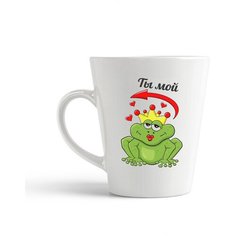 Кружка-латте CoolPodarok "Ты моя (лягушка)"