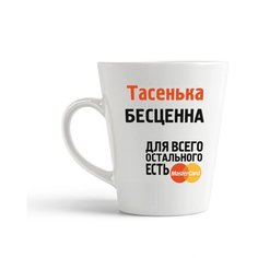 Кружка-латте CoolPodarok Тасенька бесценна