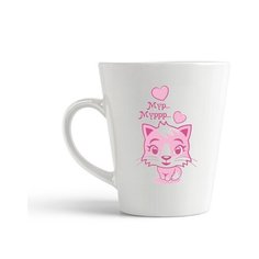 Кружка-латте CoolPodarok "Мур мурр (есть пара)"