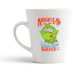 Кружка-латте CoolPodarok Прикол. Любитель странных поцелуев