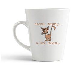 Кружка-латте CoolPodarok "пасть порву и все такое кот"