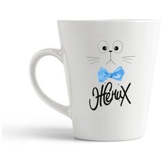 Кружка-латте CoolPodarok Котик Жених