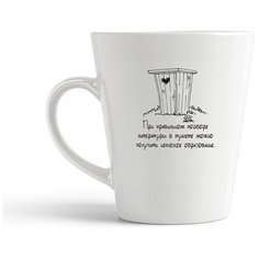 Кружка-латте CoolPodarok "при правильном подборе литературы в туалете можно получить неплохое образование"