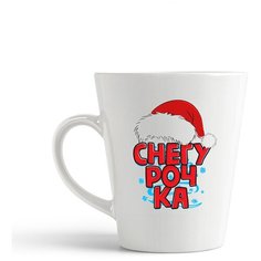 Кружка-латте CoolPodarok "Прикол. Новый год. Семья. Снегурочка"