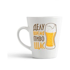 Кружка-латте CoolPodarok "делу время пиво Щас"