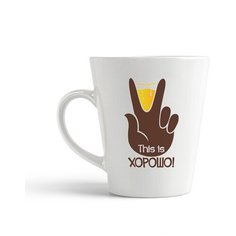 Кружка-латте CoolPodarok "This is хорошо пиво"