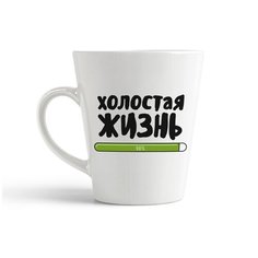 Кружка-латте CoolPodarok "Прикол. Свадьба. Холостая жизнь 98%"