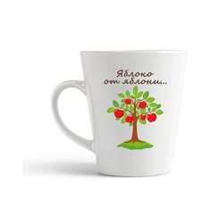 Кружка-латте CoolPodarok "Яблоко от яблони, упало недалеко (есть пара)"