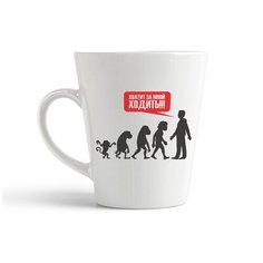 Кружка-латте CoolPodarok Хватит за мной ходить
