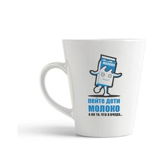 Кружка-латте CoolPodarok Пейте дети молоко, а не то что я вчера