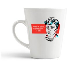 Кружка-латте CoolPodarok Цитаты Поэмы Есенин2