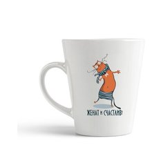 Кружка-латте CoolPodarok Женат и счастлив