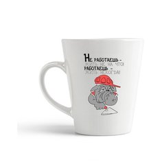 Кружка-латте CoolPodarok Не работаешь-жить не на что, работаешь-некогда