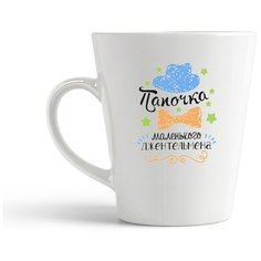 Кружка-латте CoolPodarok Папочка маленького джельтельмена