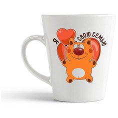 Кружка-латте CoolPodarok Я люблю свою семью