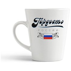 Кружка-латте CoolPodarok "Прикол. Семья. Гордость России"