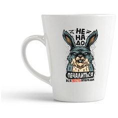 Кружка-латте CoolPodarok Не надо печалиться