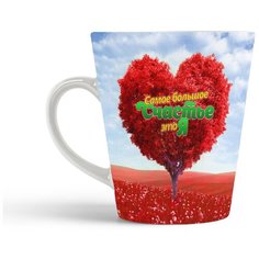 Кружка-латте CoolPodarok Самое большое счастье- это Я