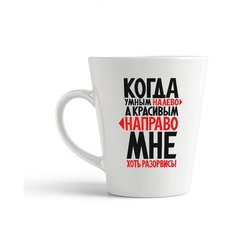 Кружка-латте CoolPodarok Мне хоть разорвись