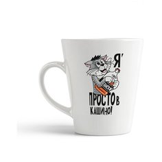 Кружка-латте CoolPodarok Прикол. Я просто в Кашино!