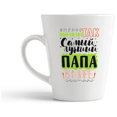 Кружка-латте CoolPodarok "Прикол. Семья. Именно так выглядит Самый лучший папа в мире"