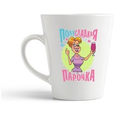 Кружка-латте CoolPodarok Полусладкая парочка девушка