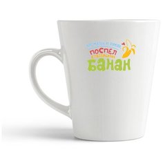 Кружка-латте CoolPodarok Ароматен и румян...