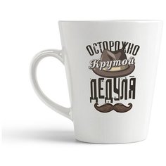 Кружка-латте CoolPodarok Прикол. Семья. Осторожно, крутой дедуля