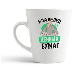 Кружка-латте CoolPodarok Прикол. Короновирус. Владелец ценных бумаг. Врачи