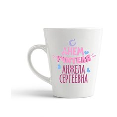 Кружка-латте CoolPodarok "С Днем учителя"