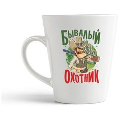 Кружка-латте CoolPodarok Бывалый охотник