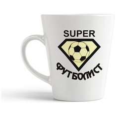 Кружка-латте CoolPodarok "супер футболист"