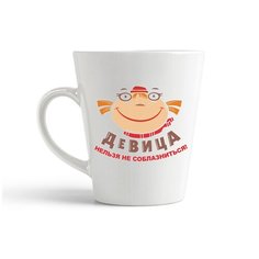 Кружка-латте CoolPodarok "Девица нельзя не соблазниться"